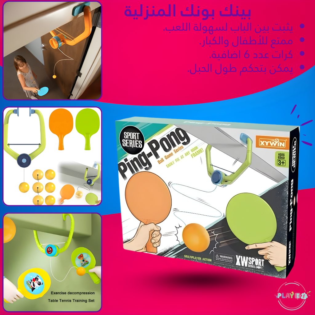 لعبة بينك بونك ثنائي اللعب مجموعة تدريب تنس الطاولة المعلقة المحمولة فوق الباب