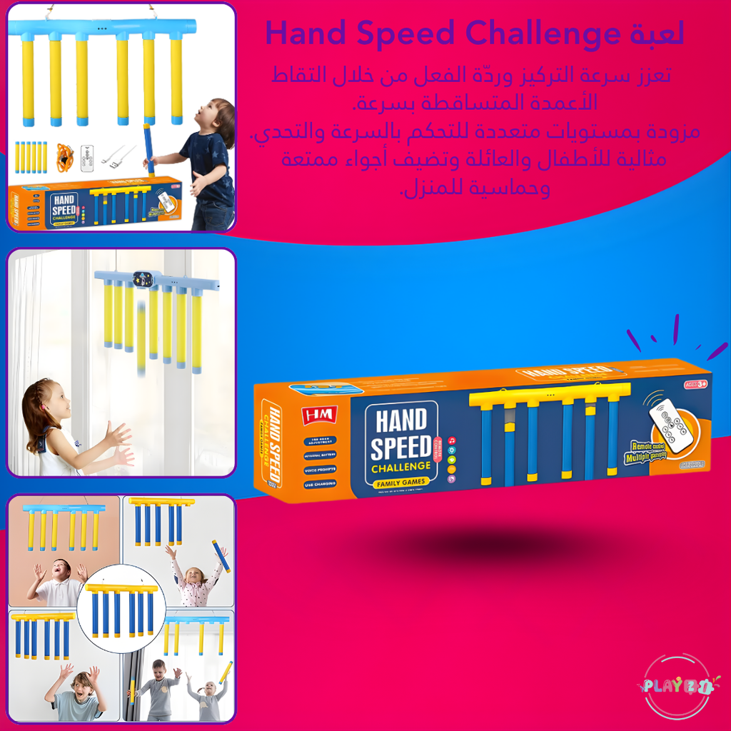 لعبة عصا الالتقاط - لعبة عصا التركيز ( العاب تركيز جماعية )