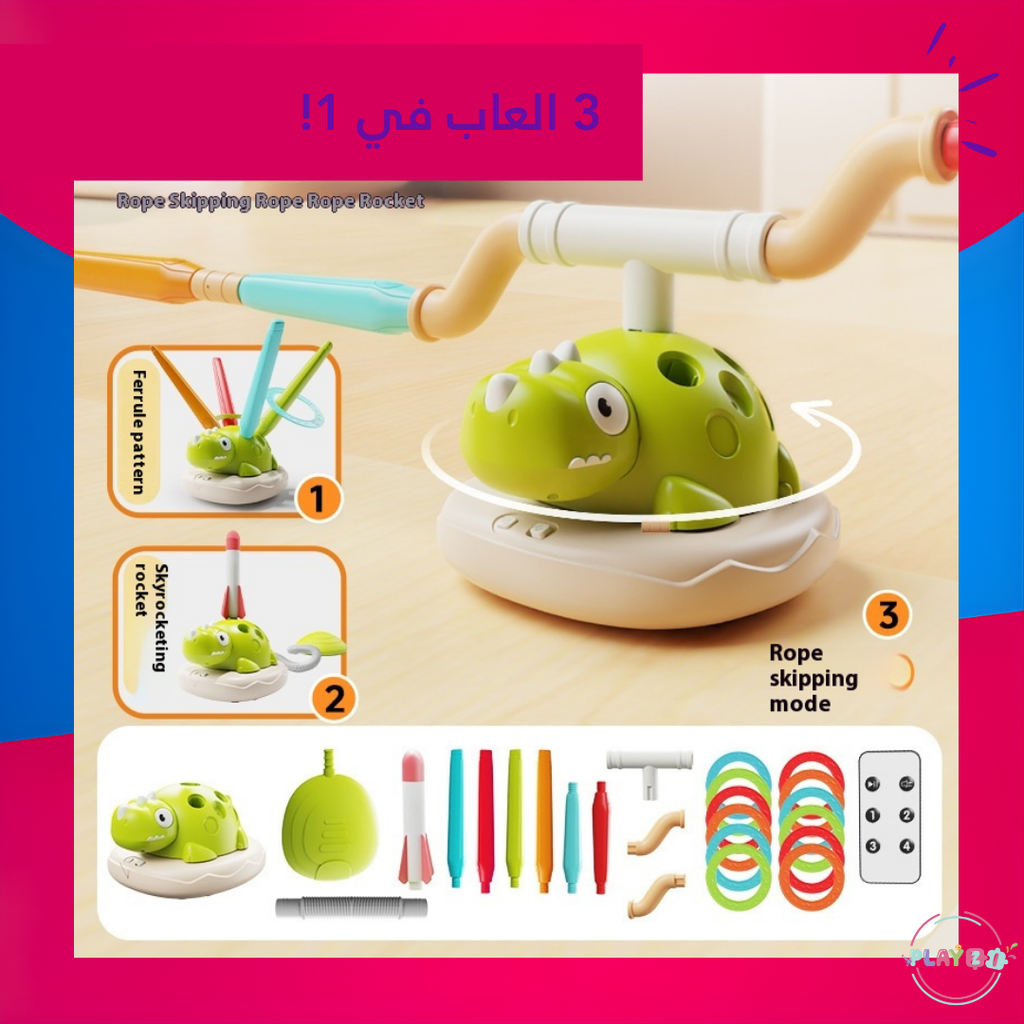 لعبة الديناصور 3في1