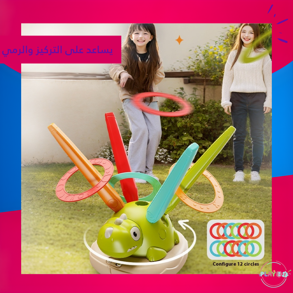 لعبة الديناصور 3في1