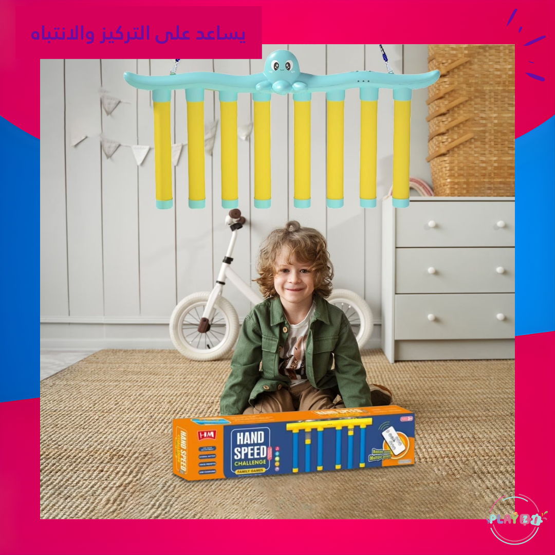 لعبة عصا الالتقاط - لعبة عصا التركيز ( العاب تركيز جماعية )